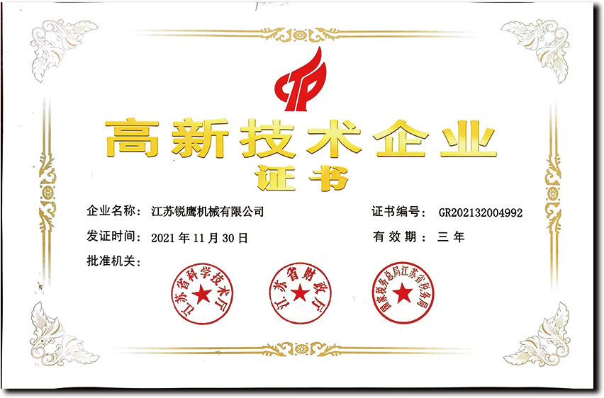 企业荣誉